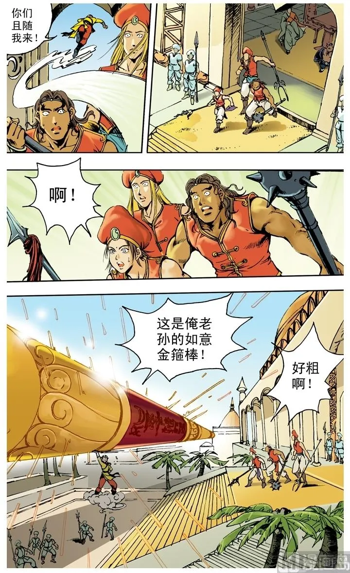 第236话 第5页