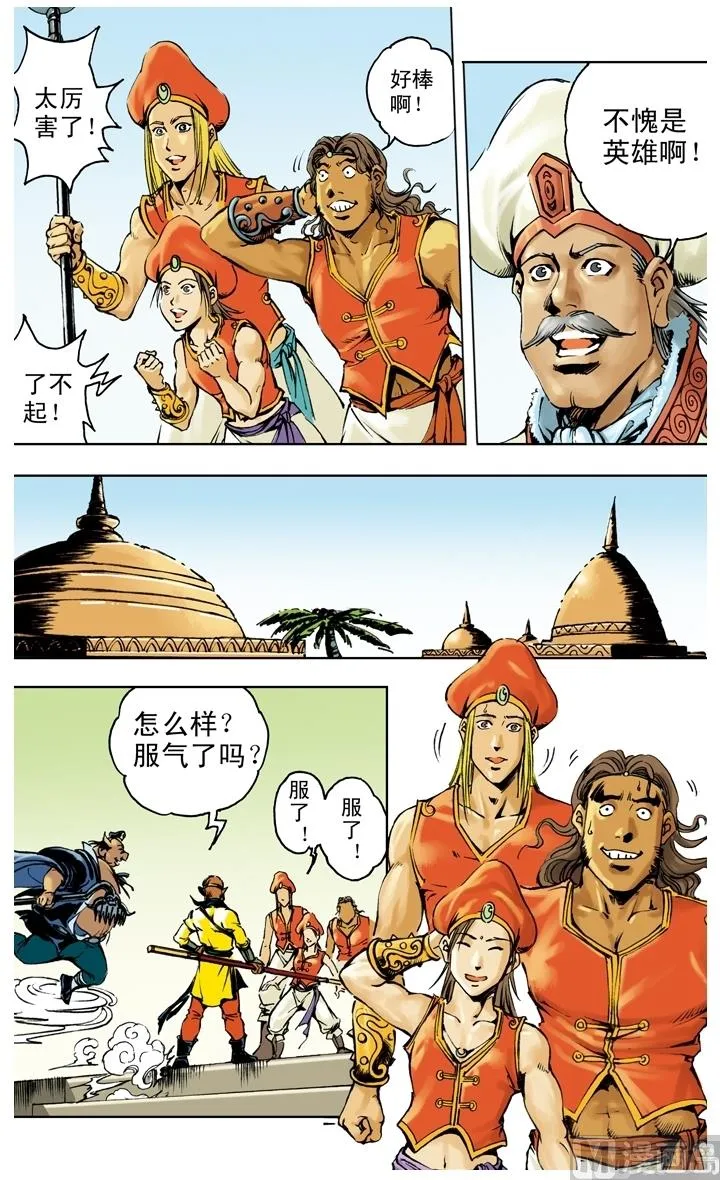 第236话 第8页