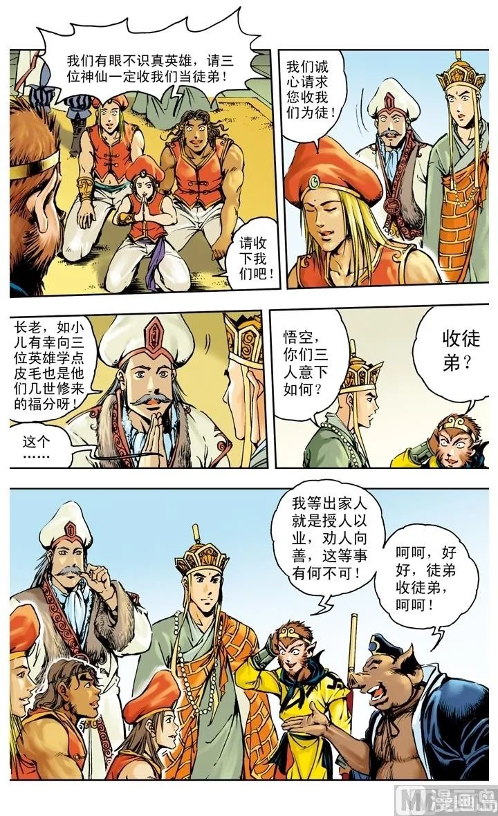 第236话 第9页
