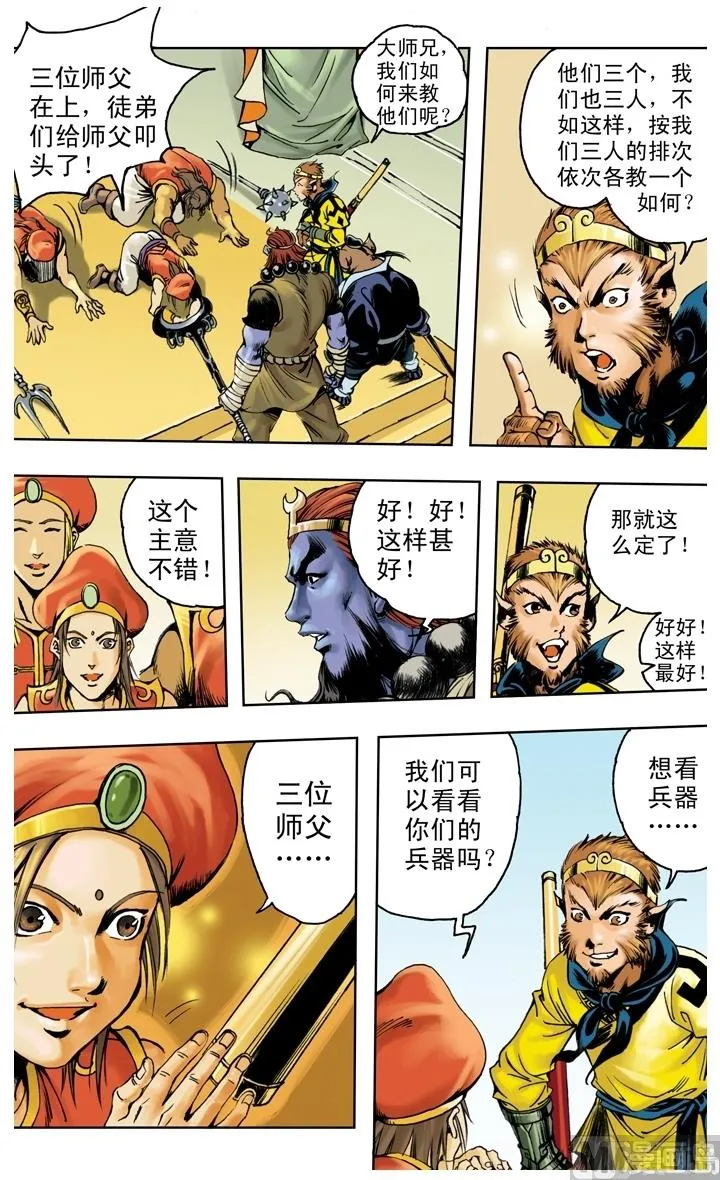 第236话 第10页