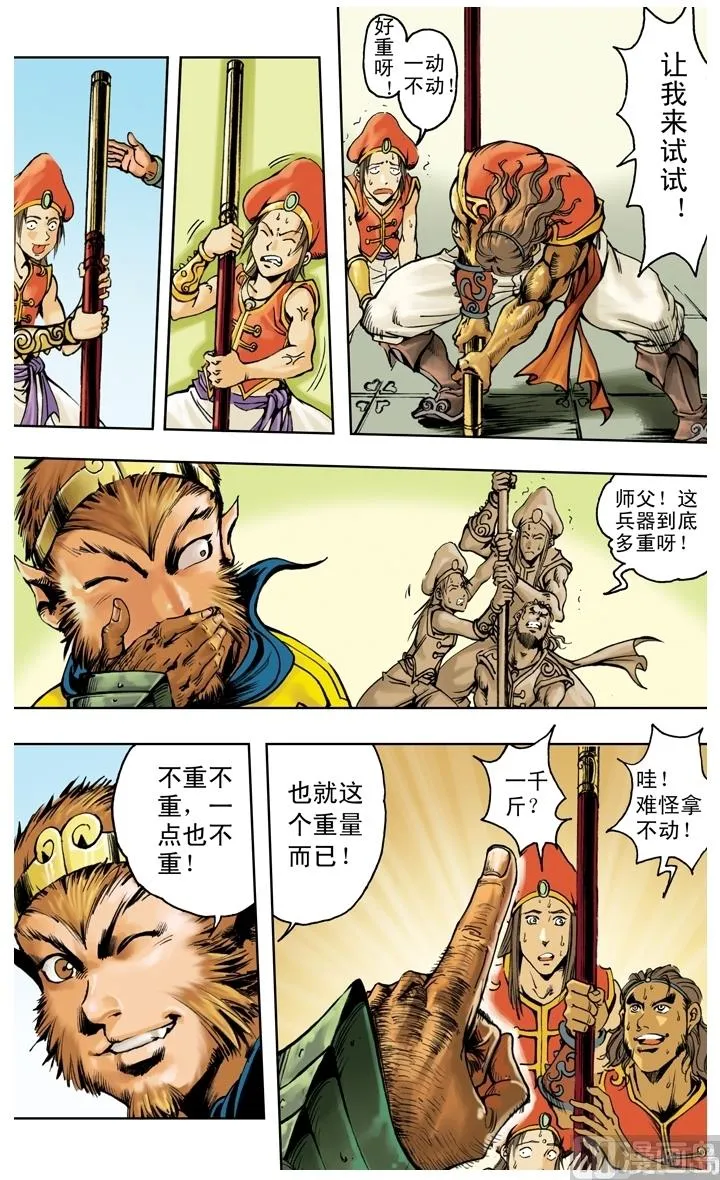 第236话 第11页