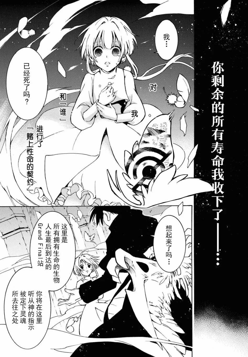 第1话 第45页