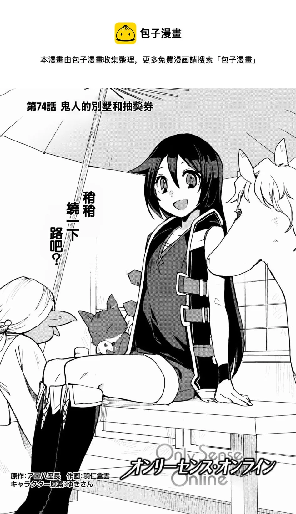 第74话 第1页