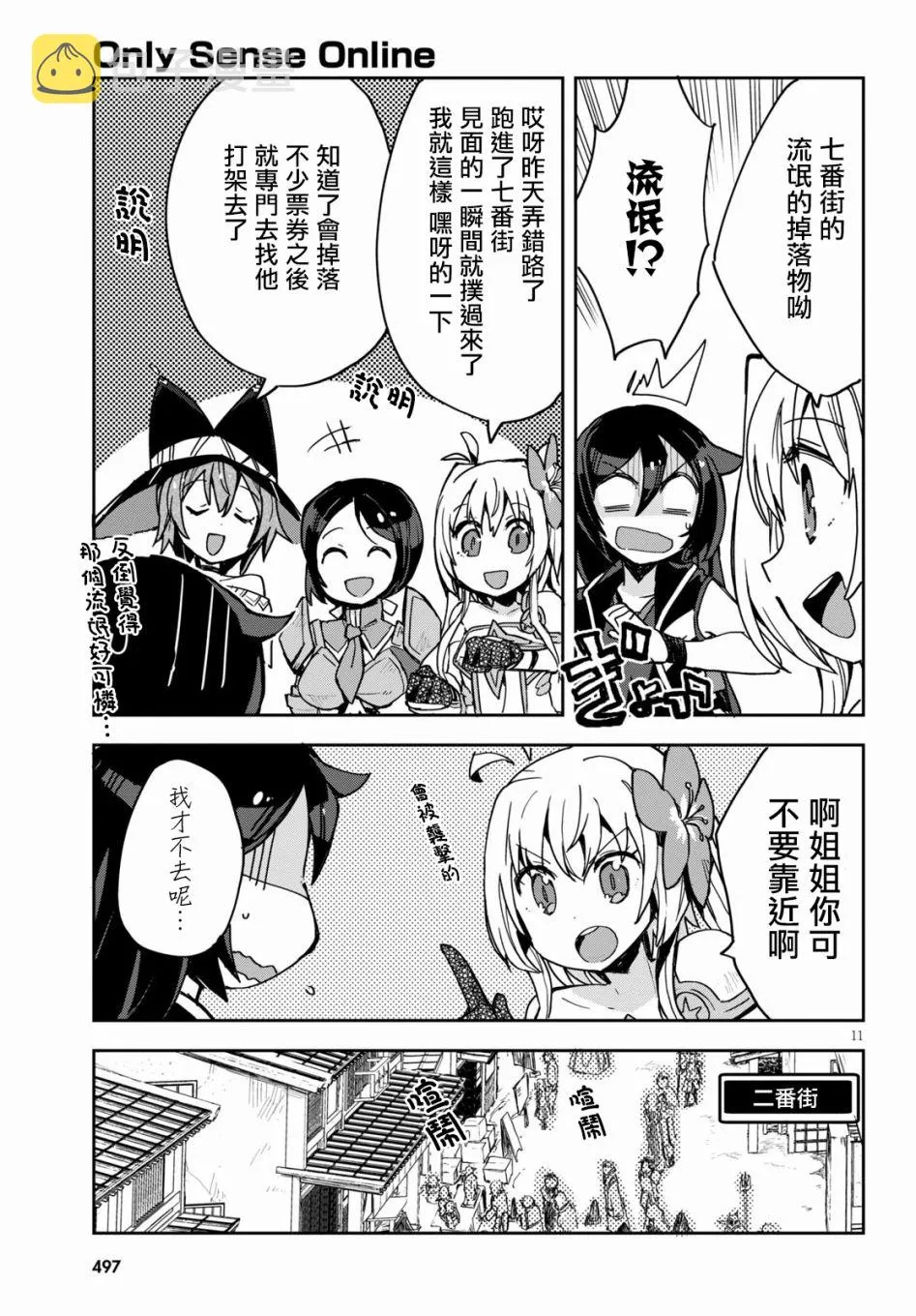 第74话 第11页