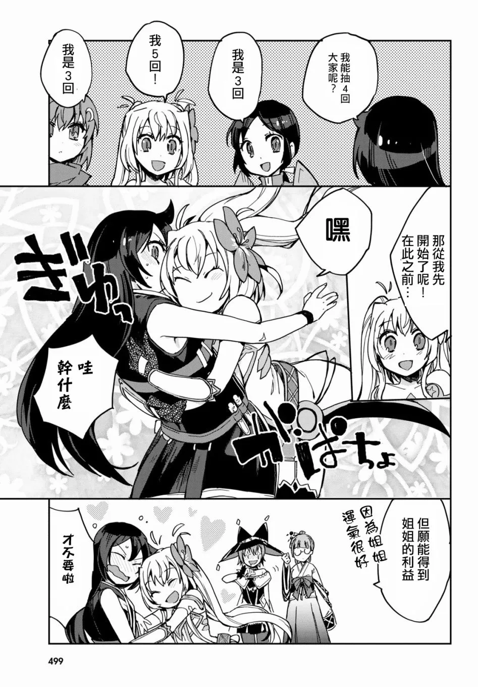 第74话 第13页
