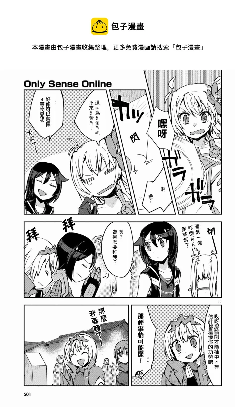 第74话 第15页