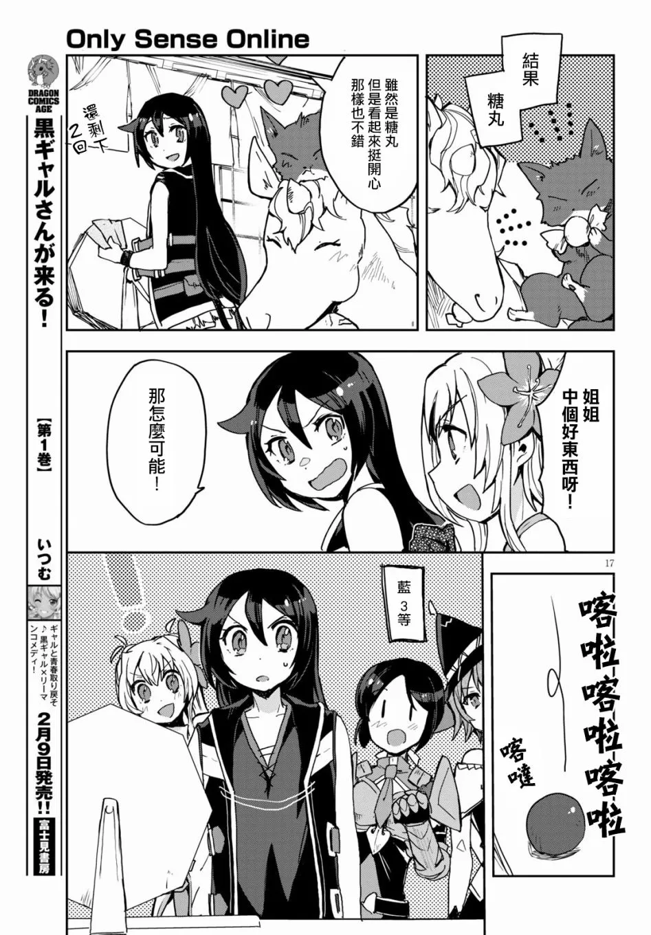 第74话 第17页
