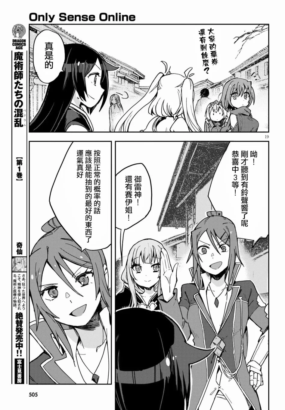 第74话 第19页