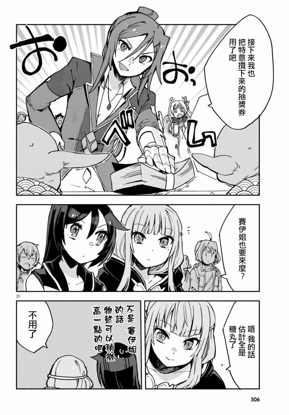 第74话 第20页