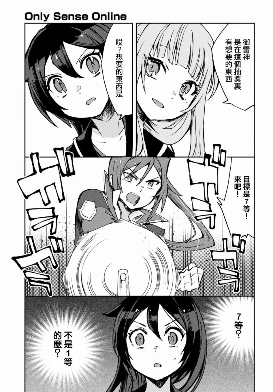 第74话 第21页