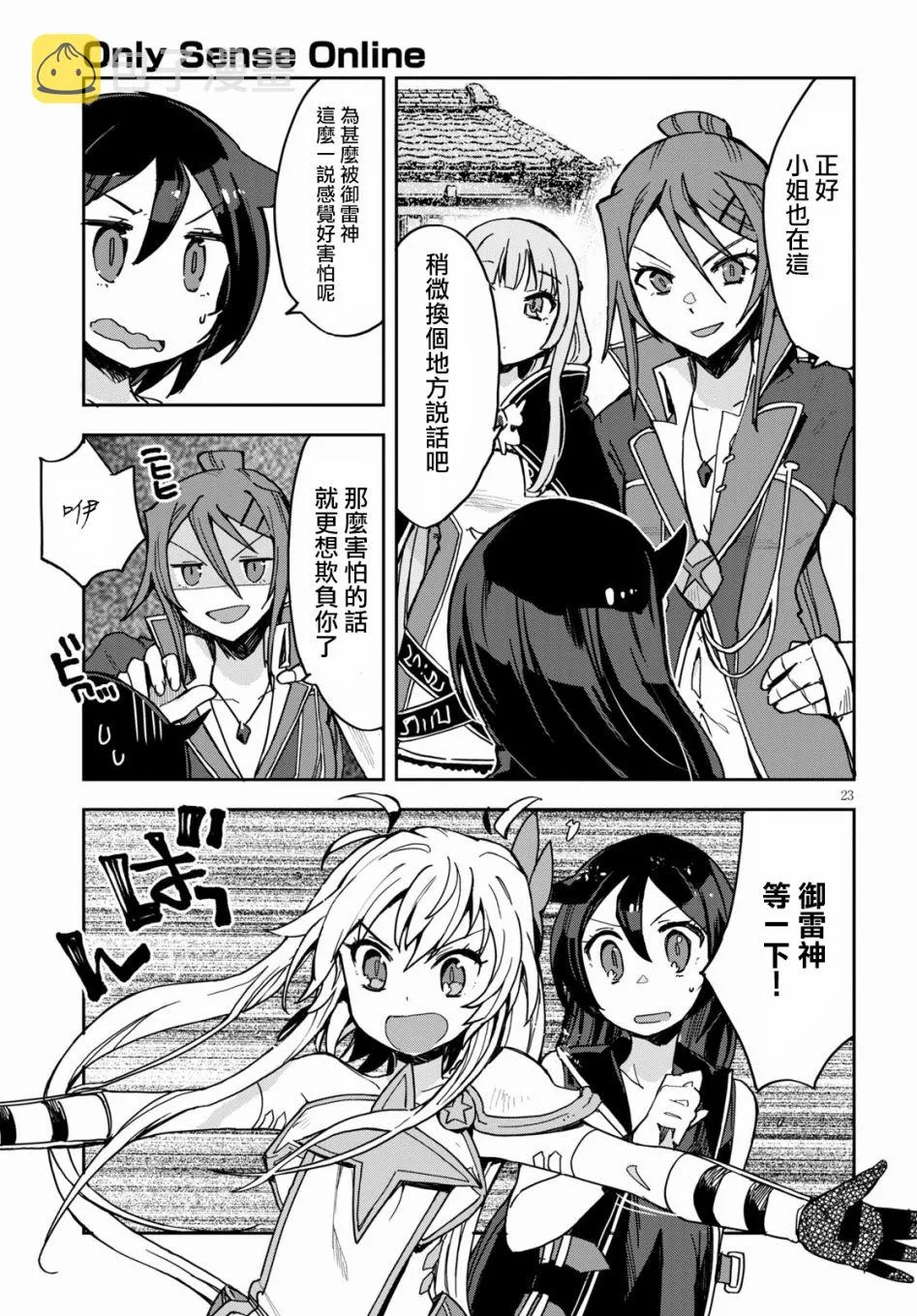 第74话 第23页