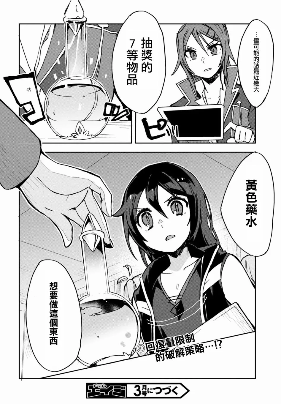 第74话 第26页