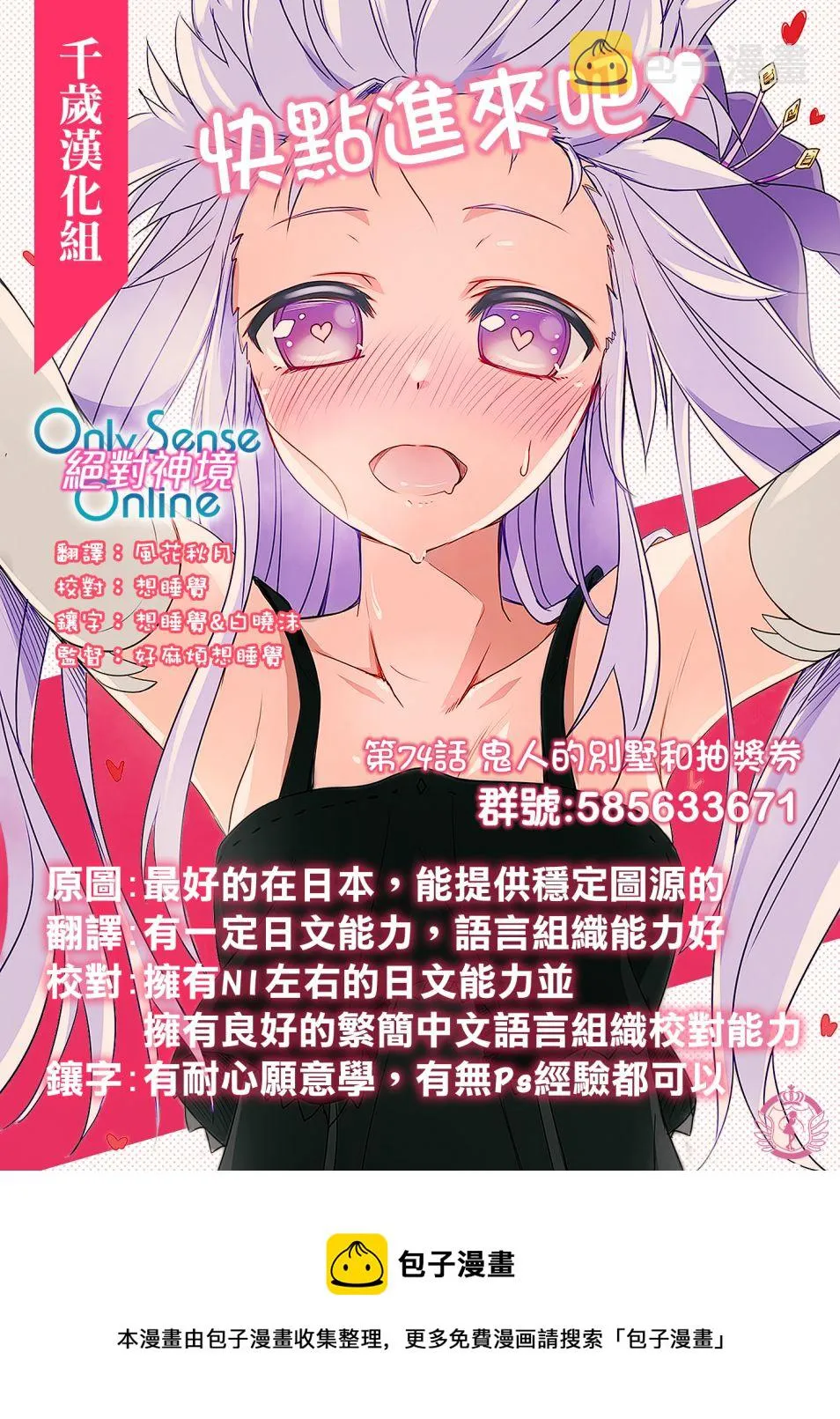 第74话 第27页