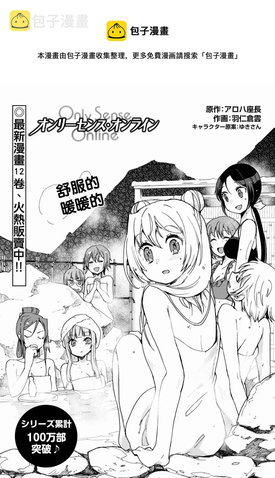 第73话 第1页