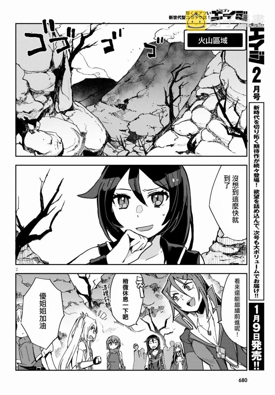 第73话 第2页