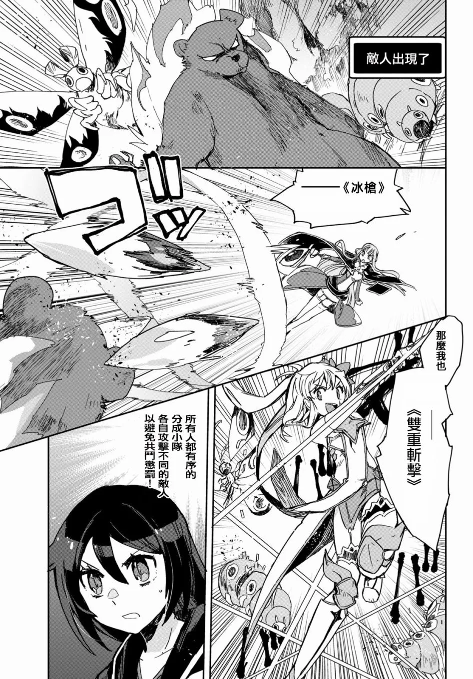 第73话 第3页