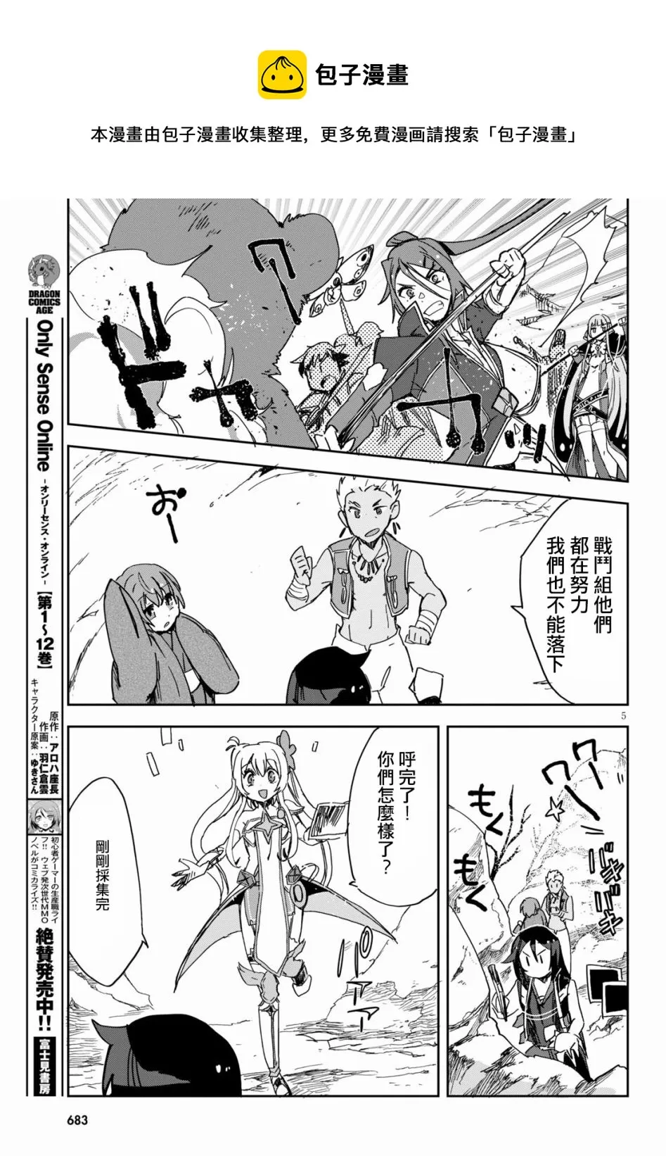第73话 第5页