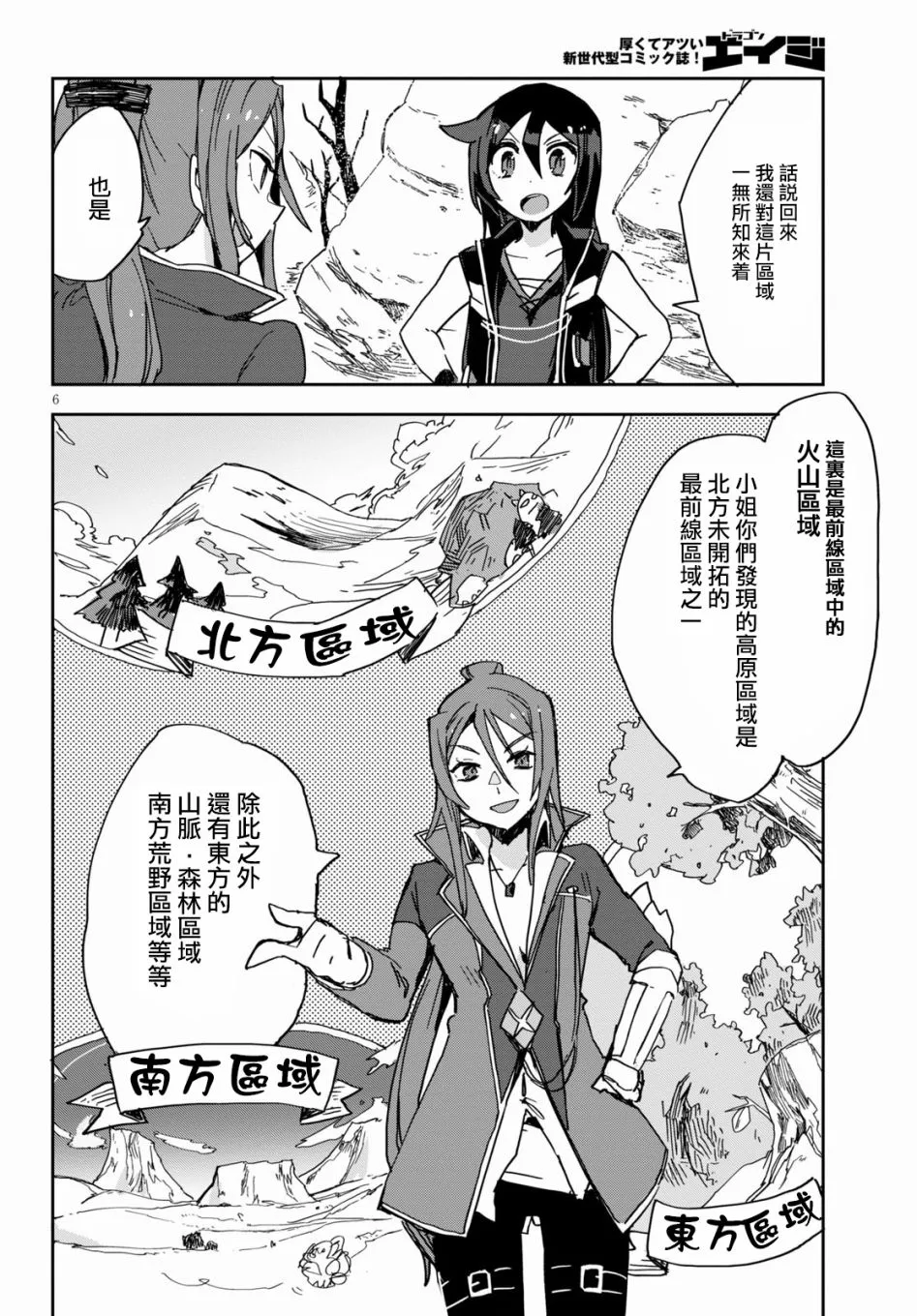 第73话 第6页