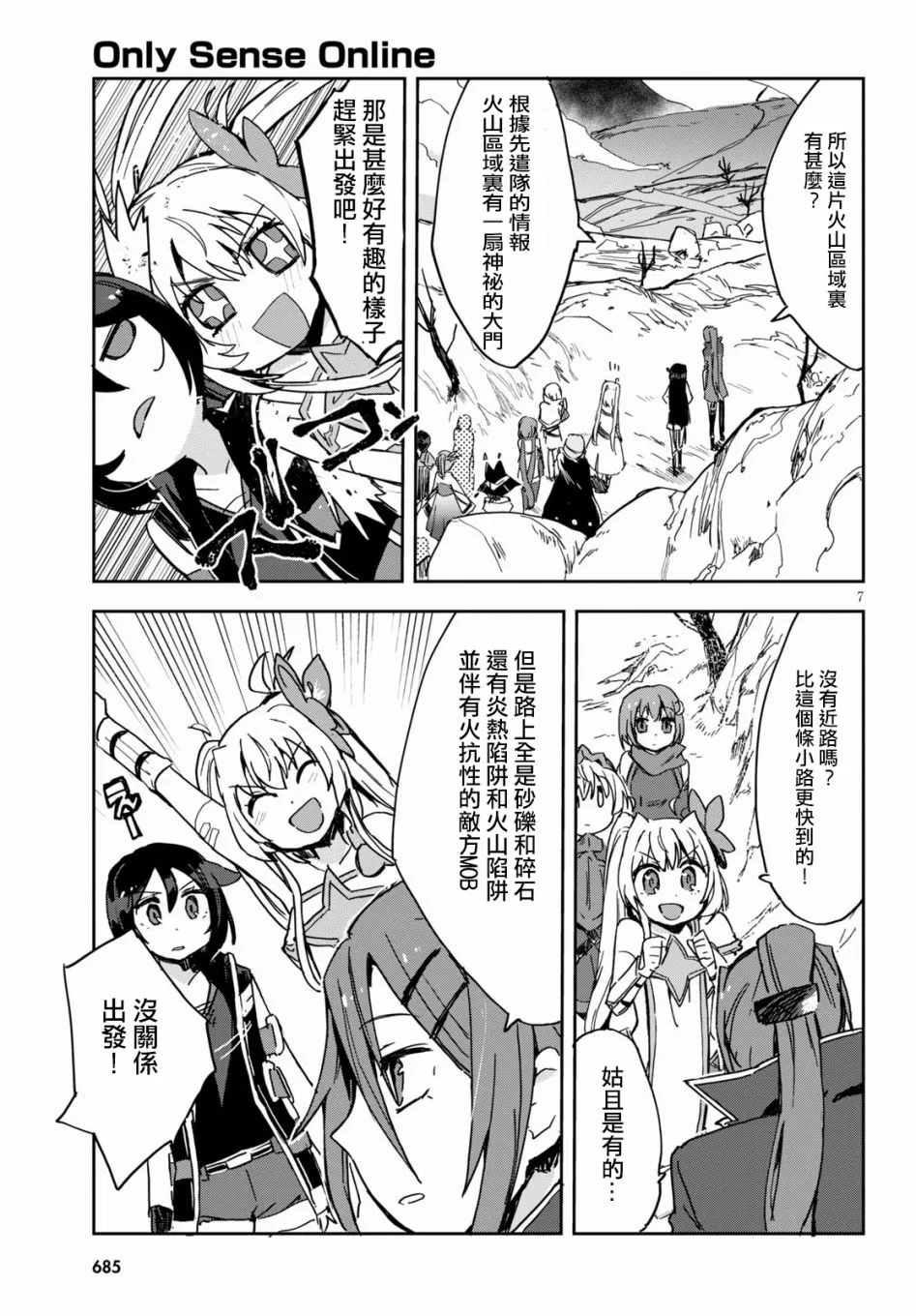 第73话 第7页