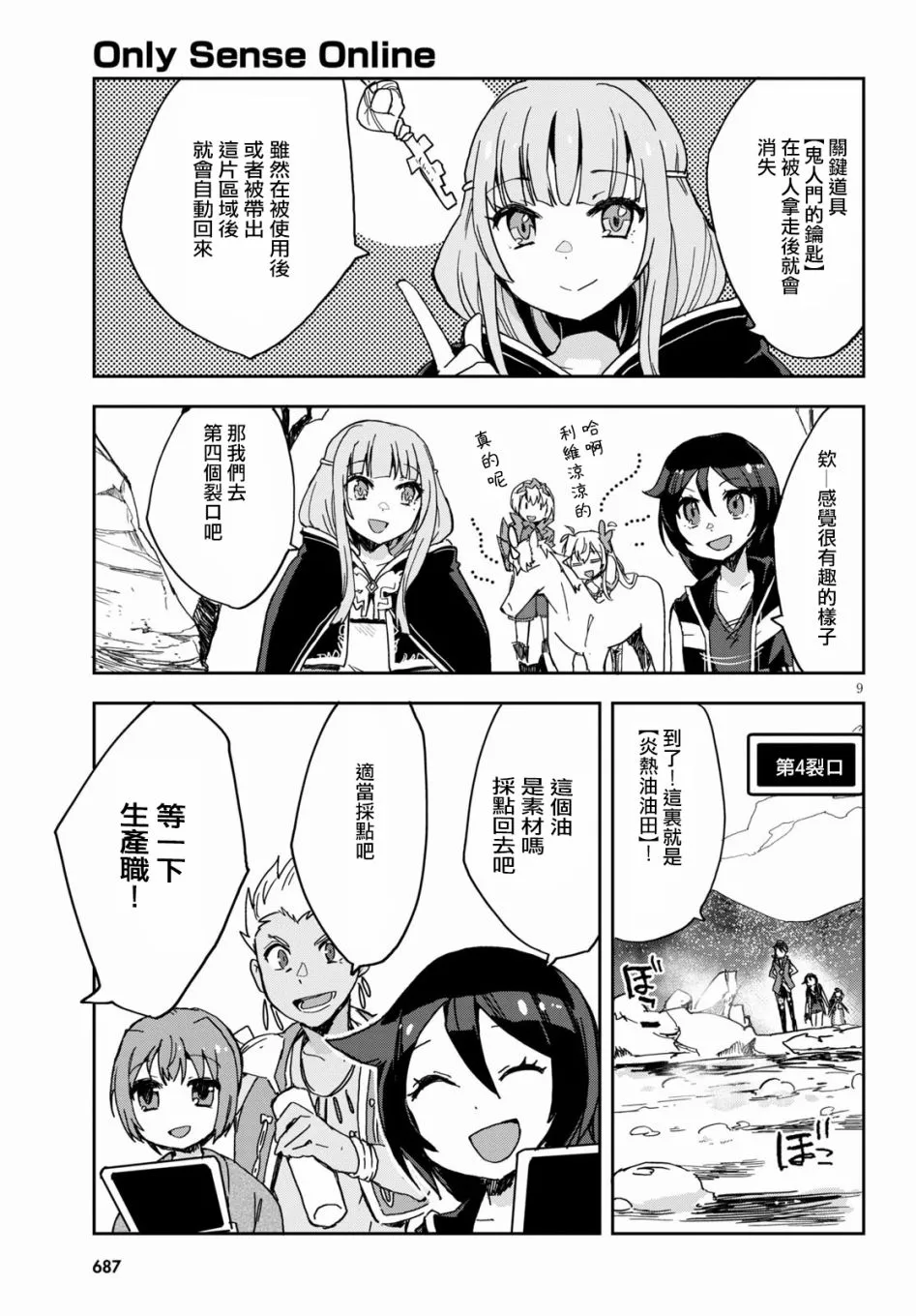 第73话 第9页