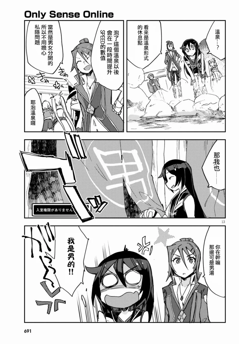 第73话 第13页