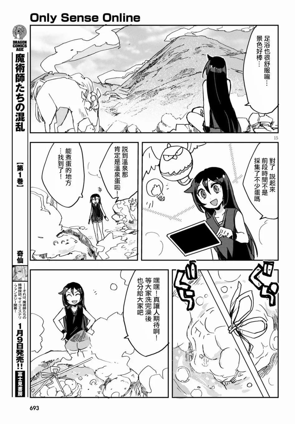 第73话 第15页