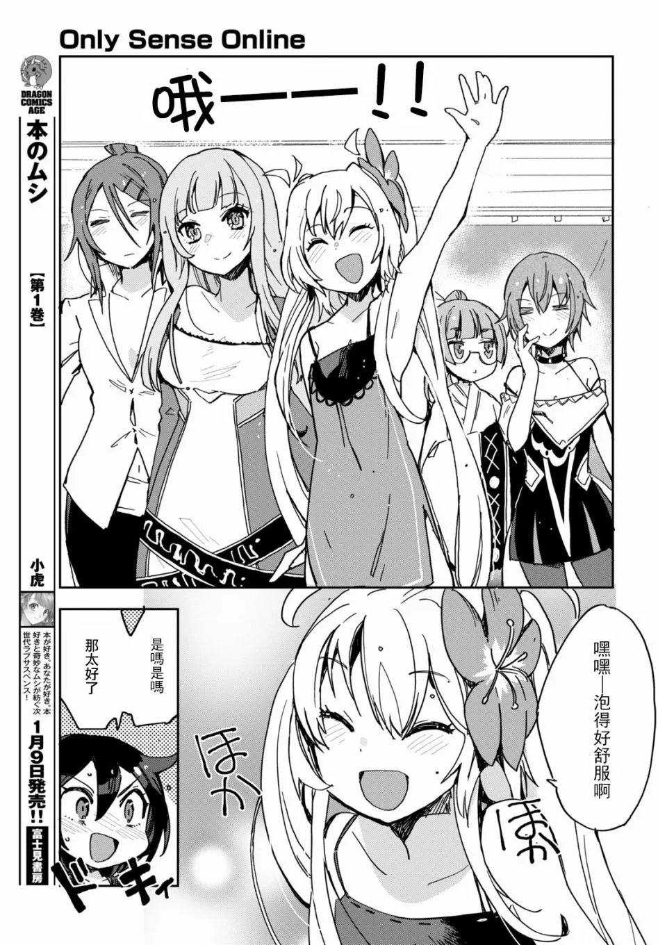 第73话 第17页