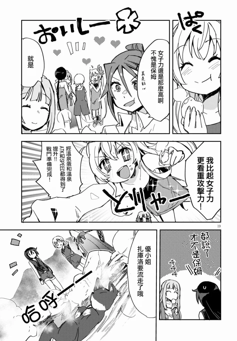 第73话 第19页