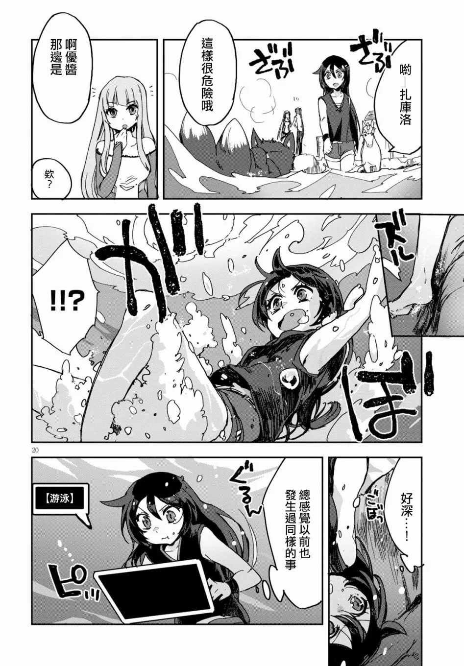 第73话 第20页