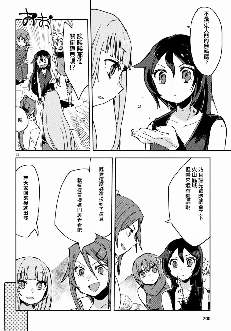 第73话 第22页