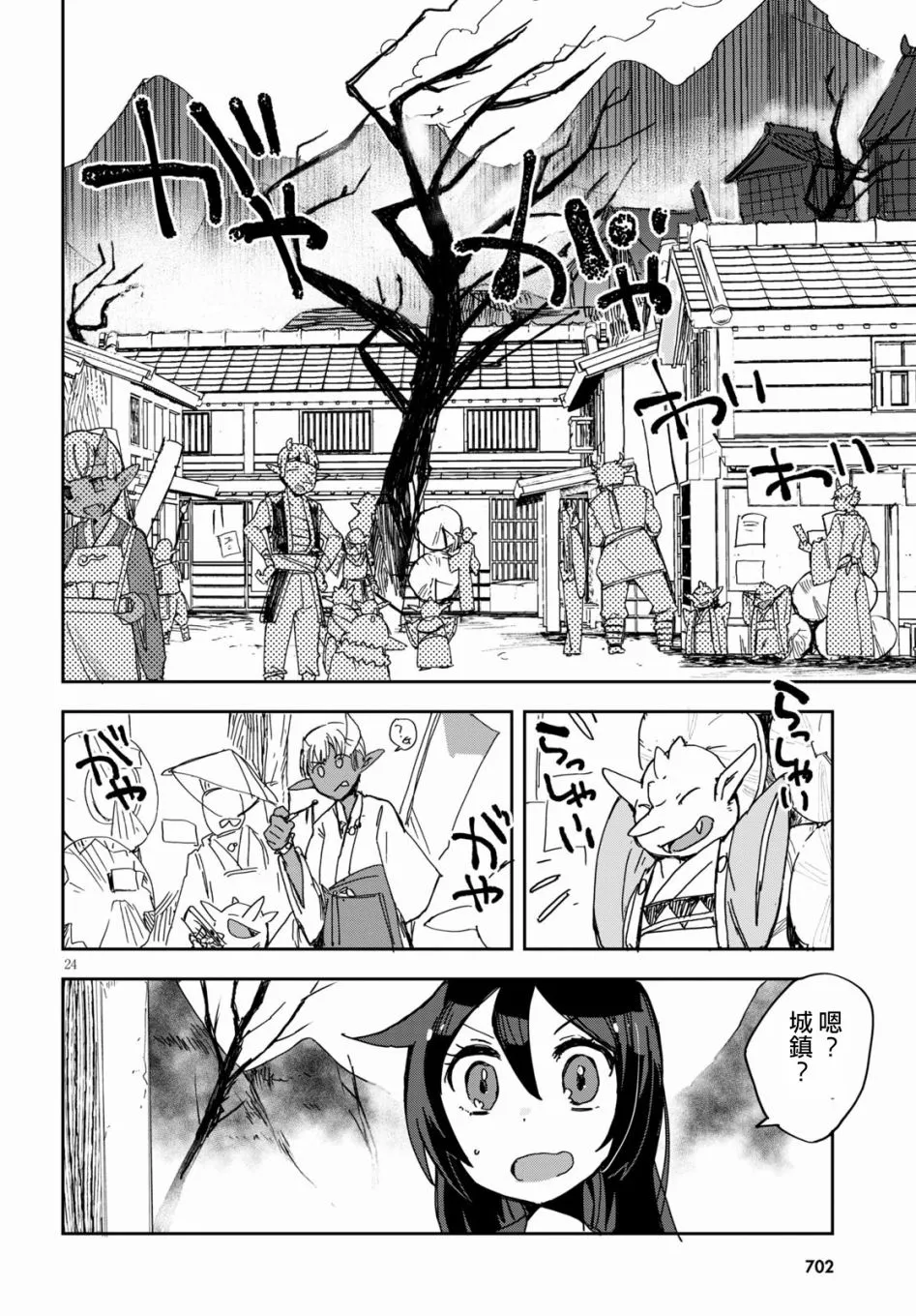 第73话 第24页