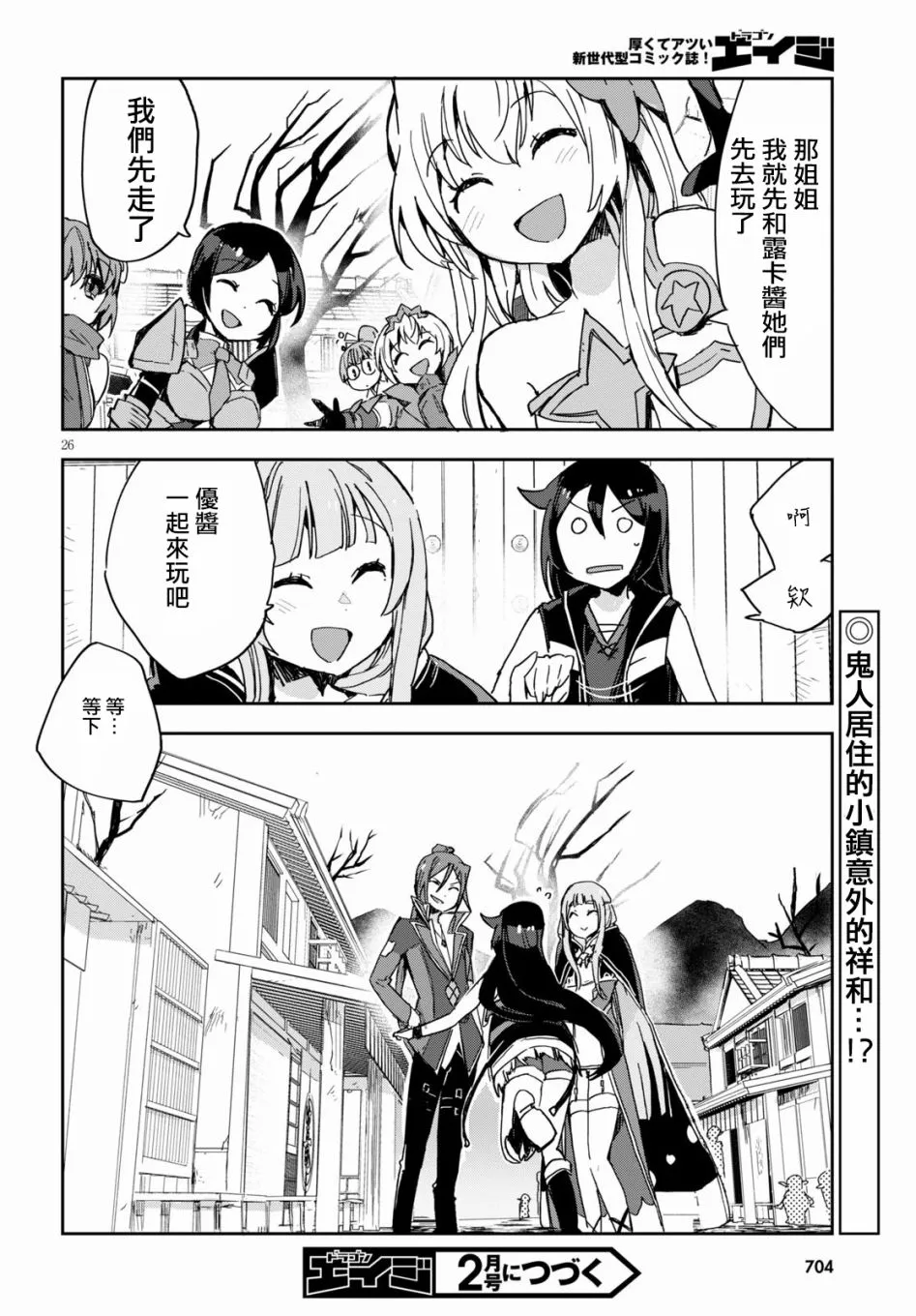 第73话 第26页