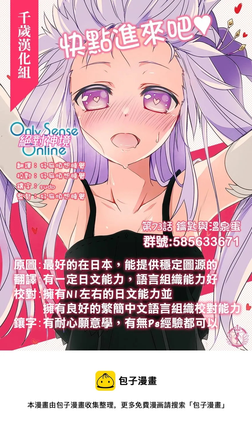 第73话 第27页