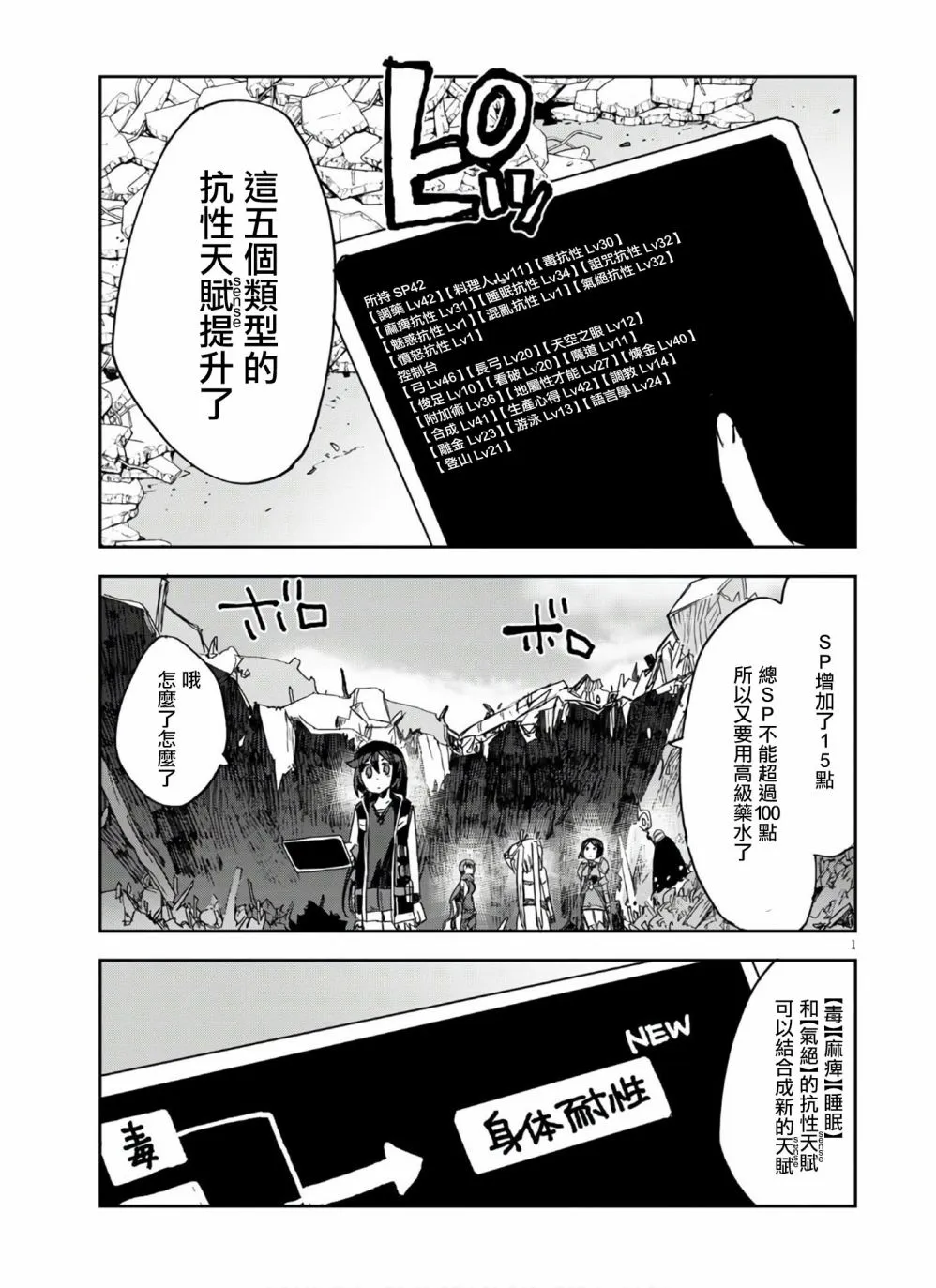第72话 第3页