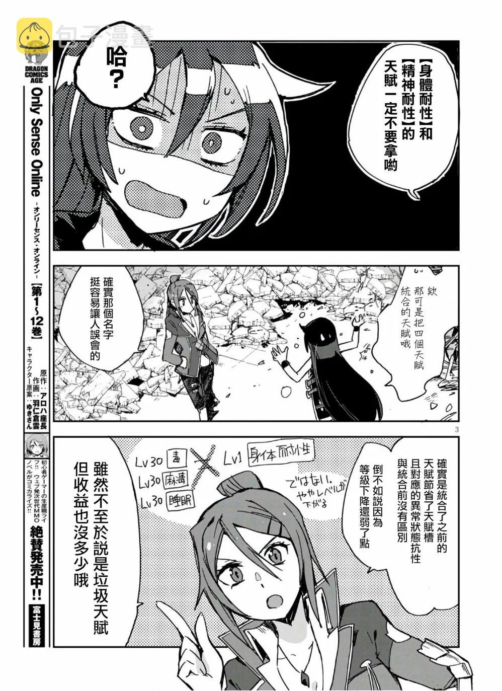 第72话 第5页