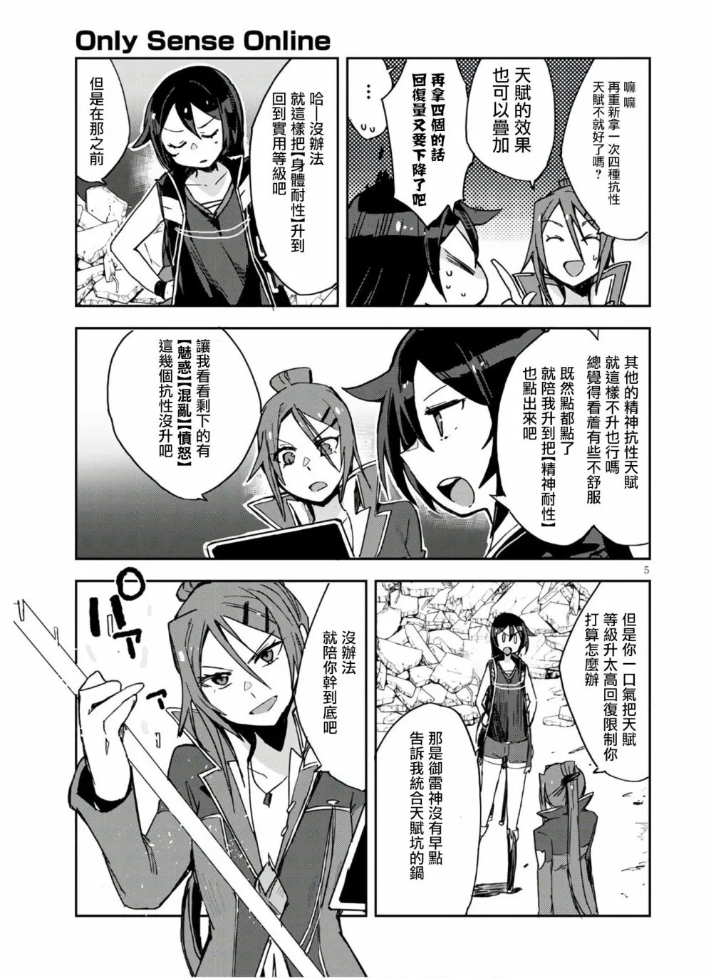 第72话 第7页