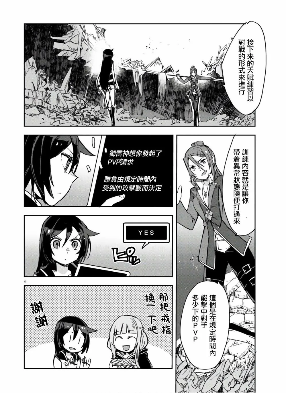 第72话 第8页