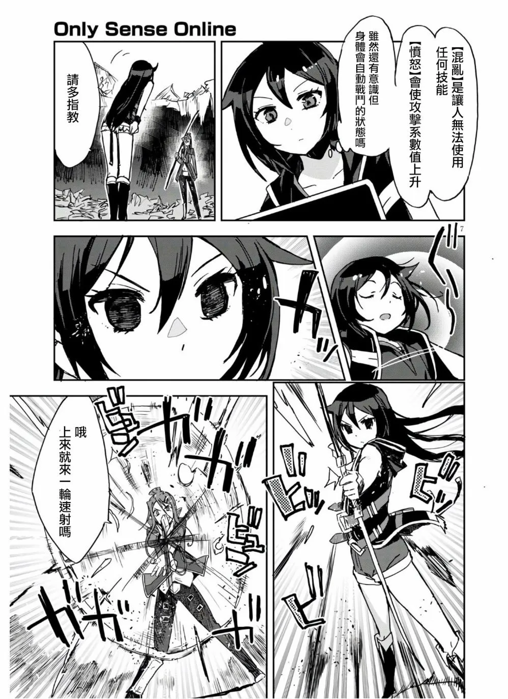 第72话 第9页