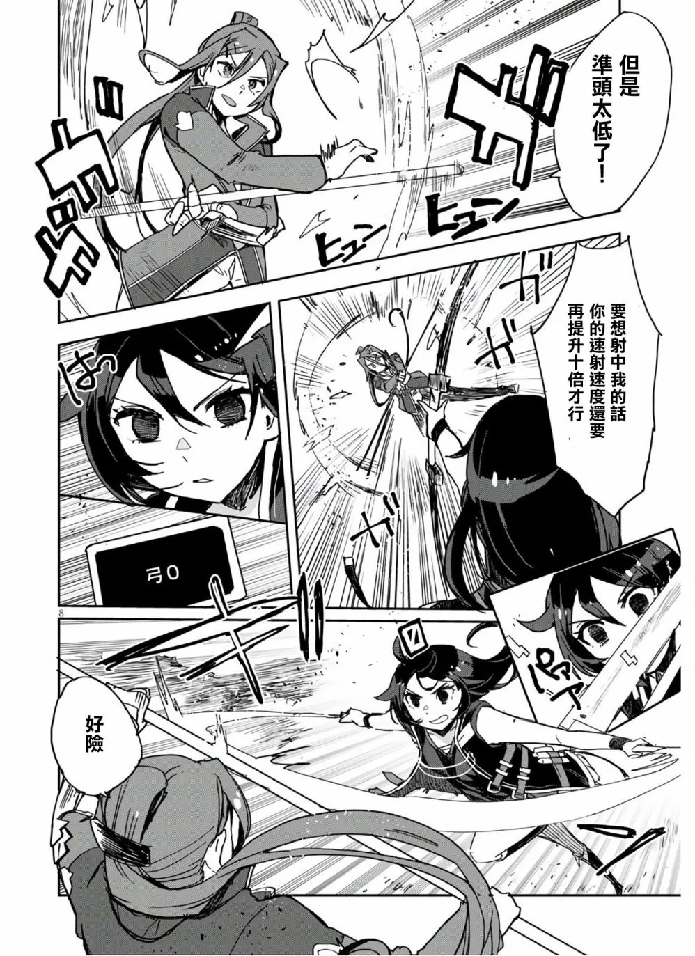 第72话 第10页