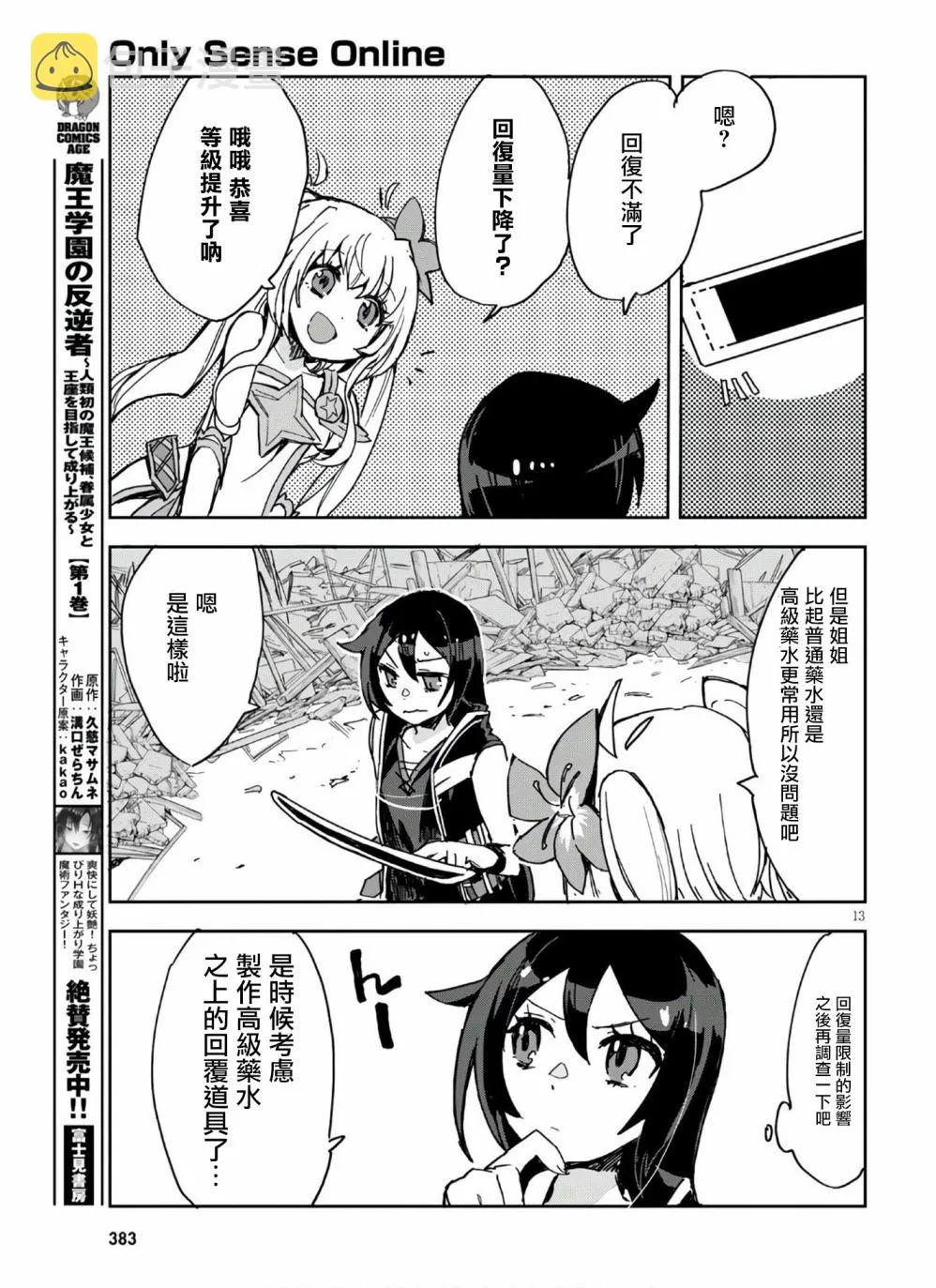 第72话 第15页