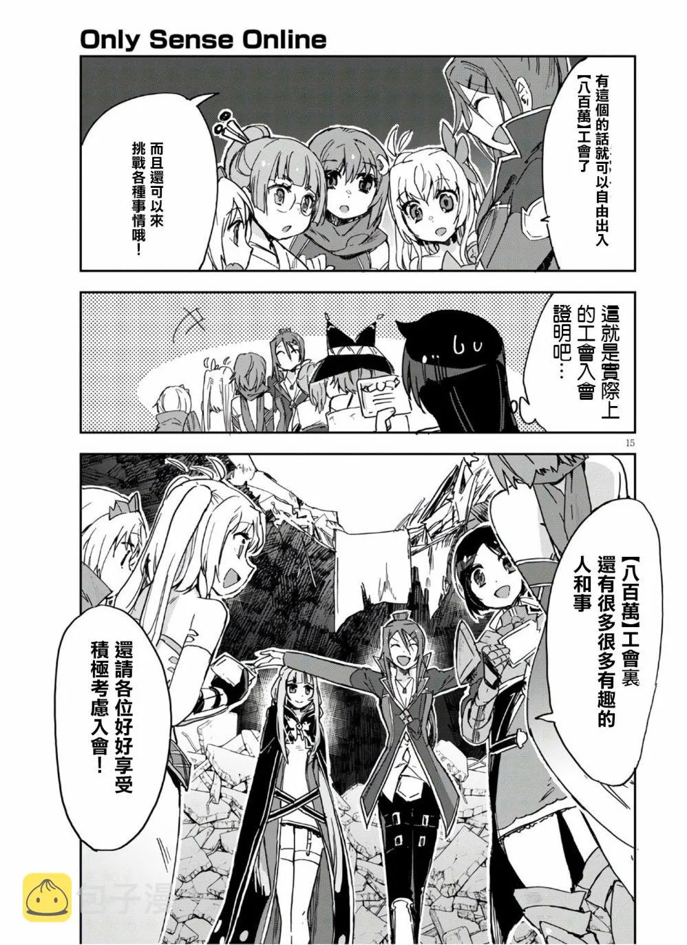 第72话 第17页