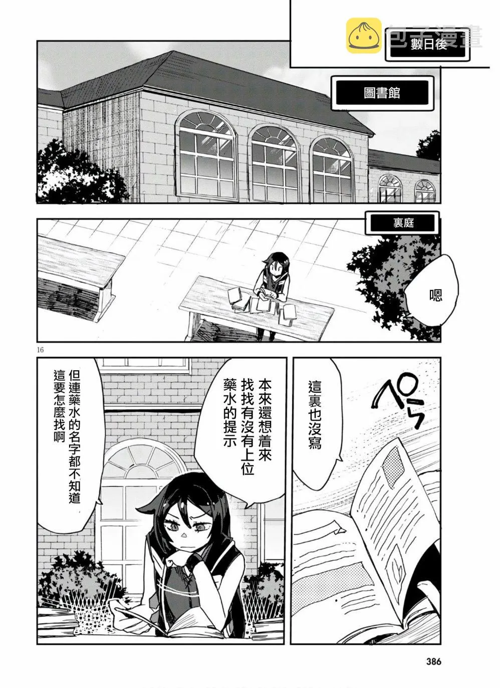 第72话 第18页