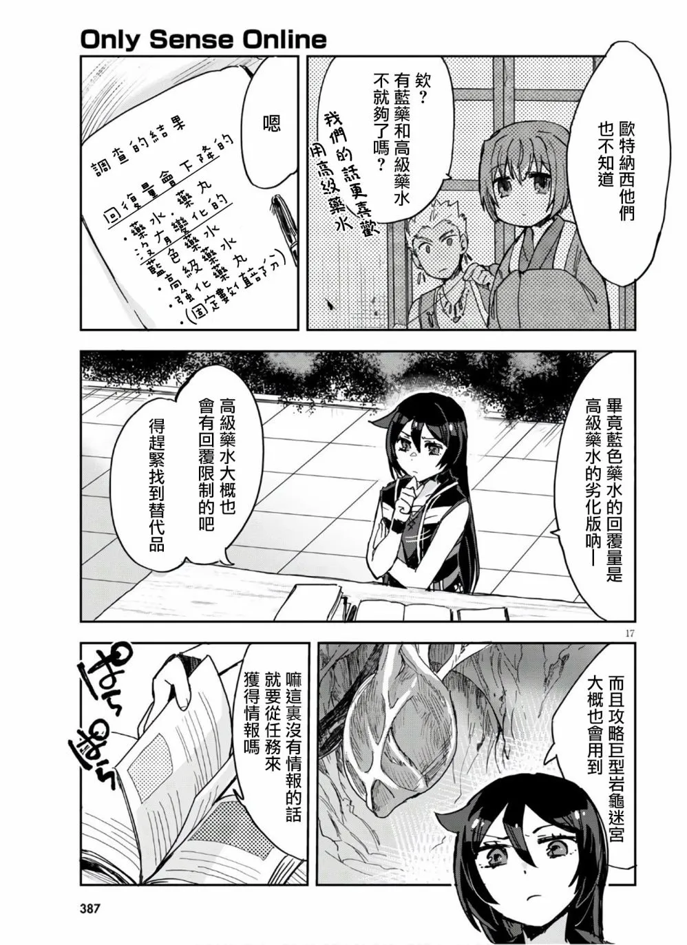 第72话 第19页