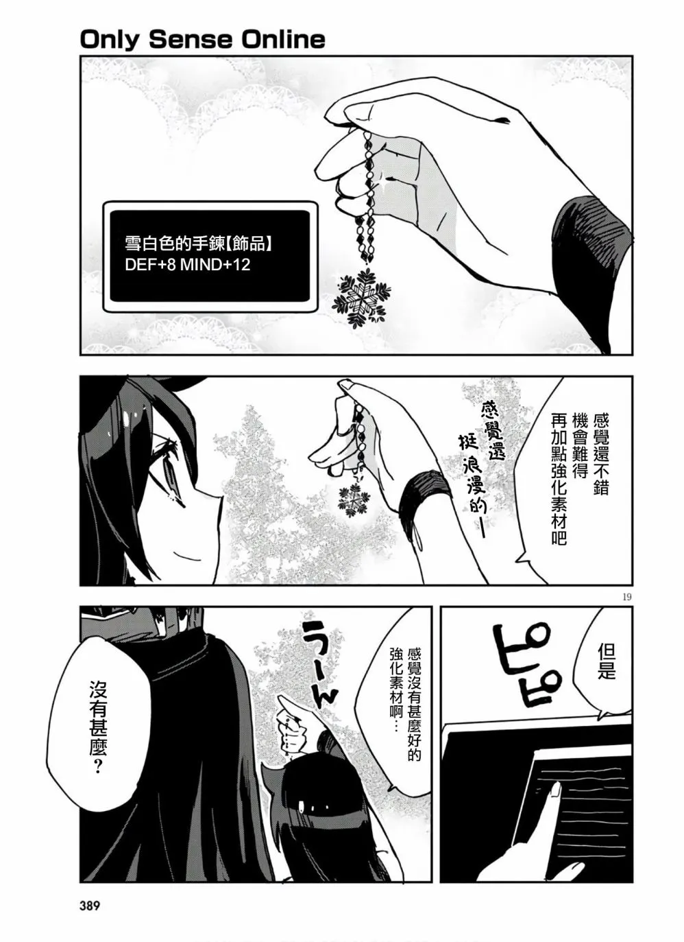 第72话 第21页