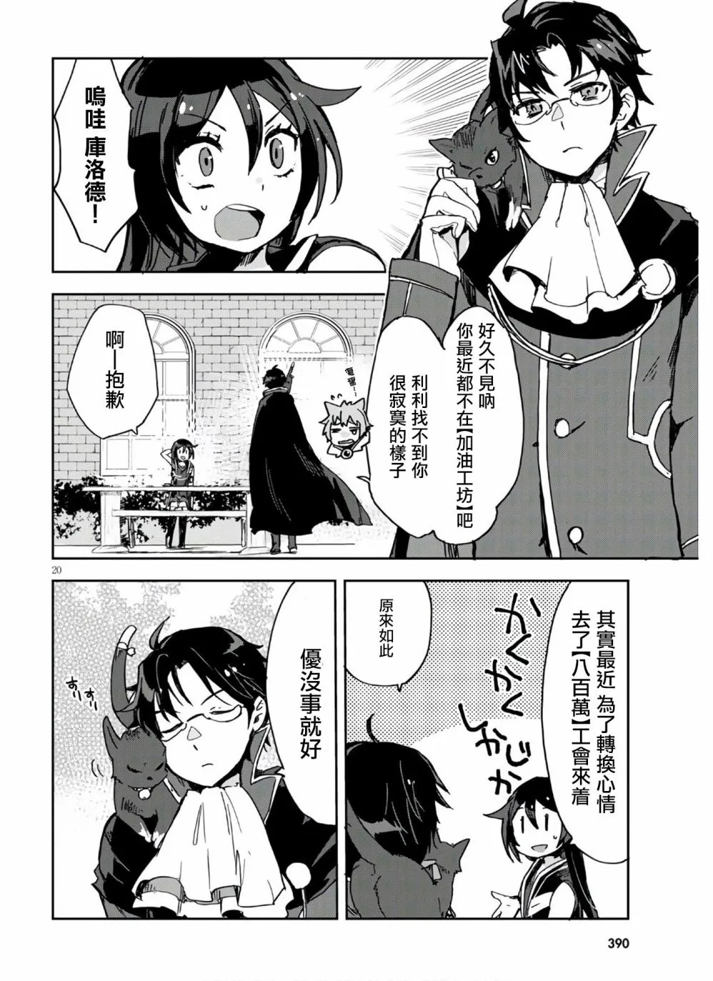 第72话 第22页