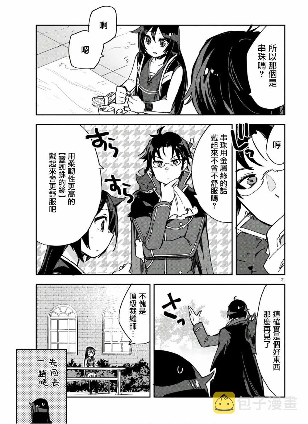 第72话 第23页