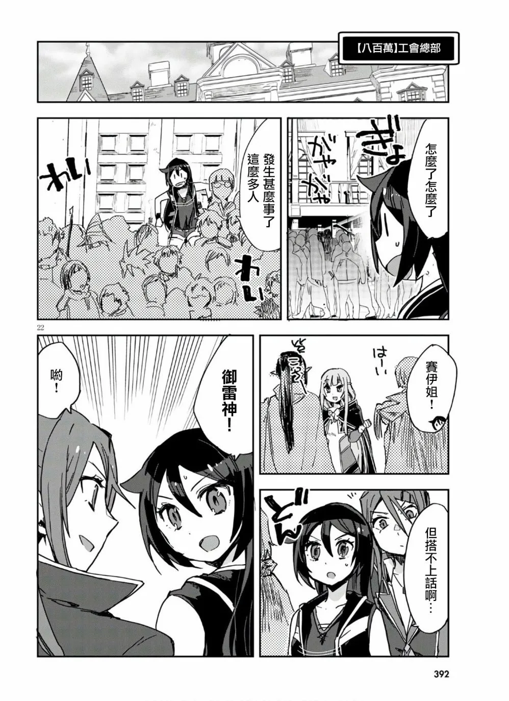 第72话 第24页