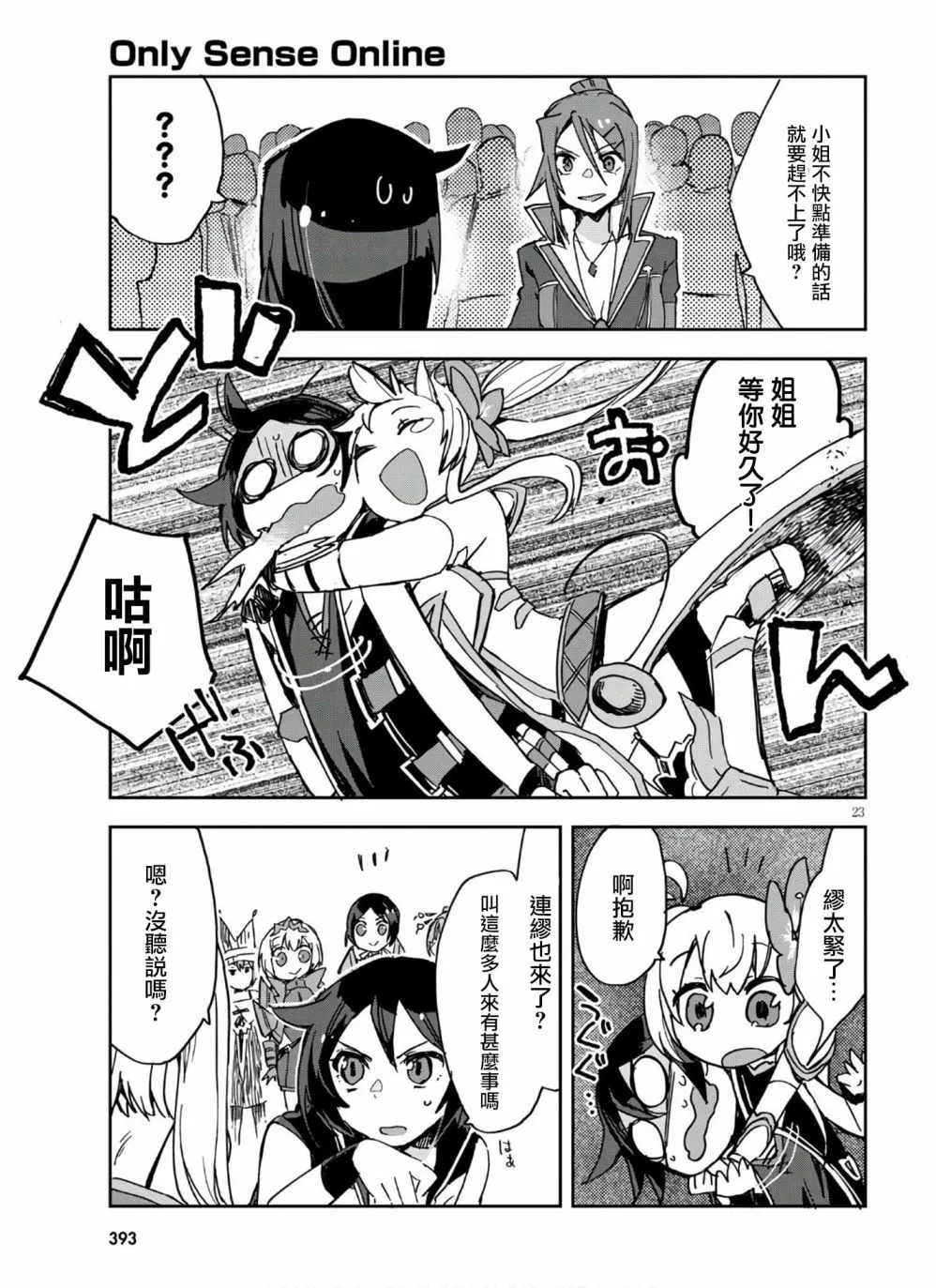 第72话 第25页