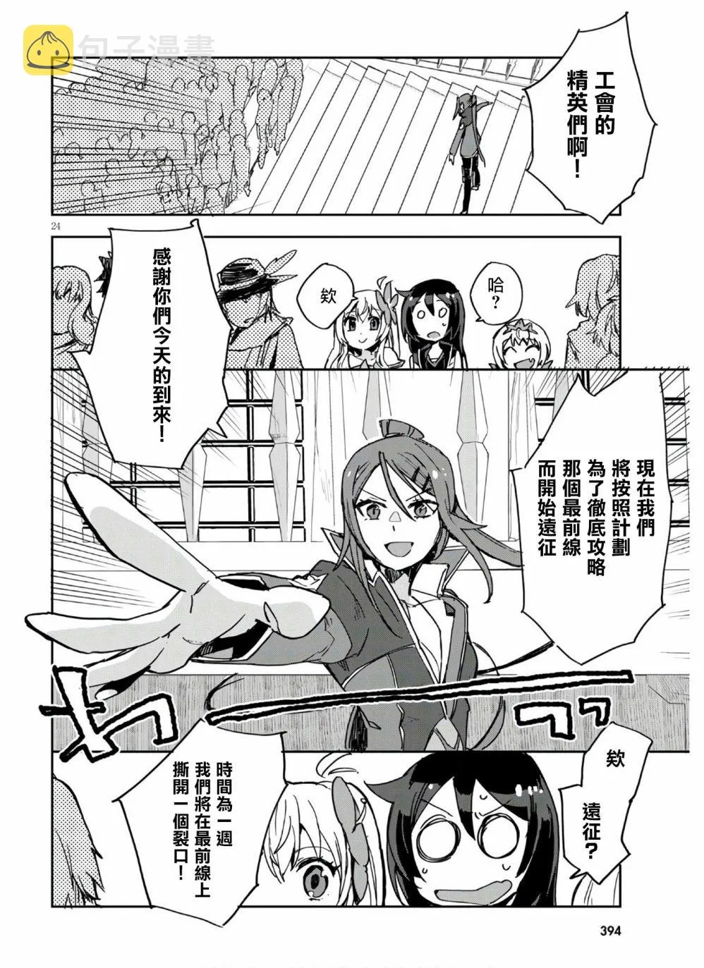 第72话 第26页