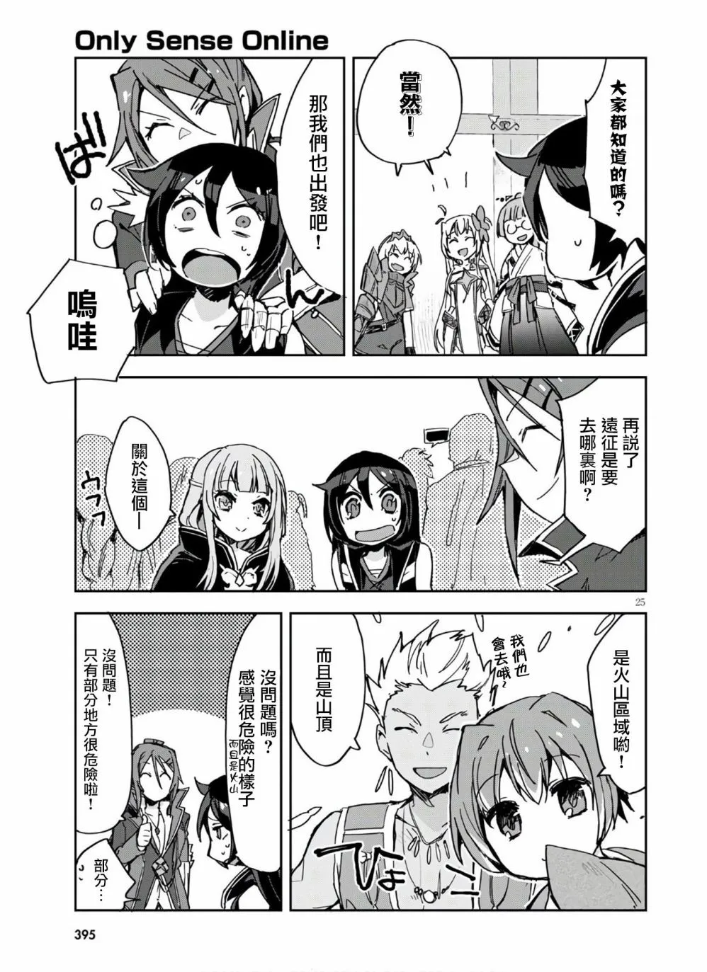 第72话 第27页